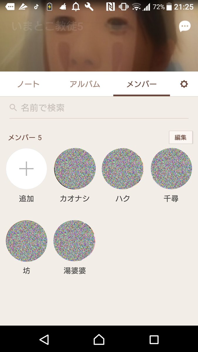 カオナシ Kaonasi 5074 Twitter