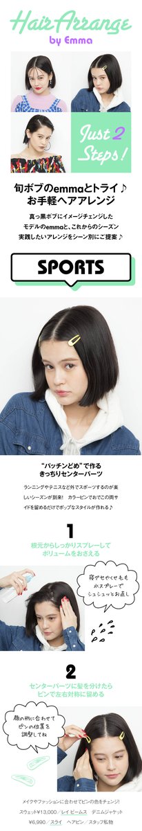 Ellegirl エル ガール エル ガールline Mook 14号にモデルのemmaちゃんが登場 真似したい しかも簡単 なヘアスタイルを3パターンご紹介 T Co 5uvjbflml9 Ellegirl エル ガール エル ガールline Mook 14号にモデルのemmaちゃんが登場 真似したい しかも簡単 なヘアスタイルを3パターンご紹介 T Co 5uvjbflml9