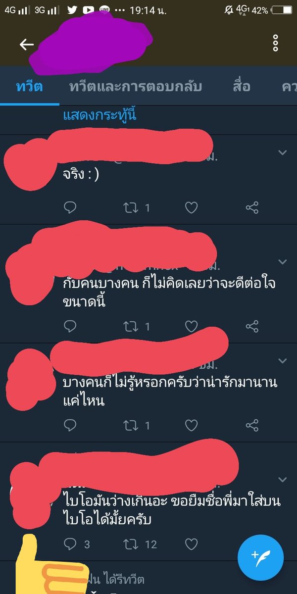 PROTONX96's tweet photo. กูควรถอยให้เขาคุยกันดีไหม? https://t.co/Y6zHAe50Yp
