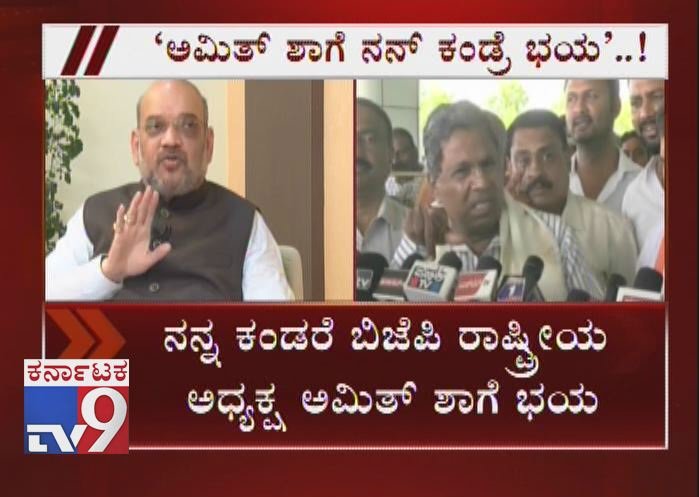 tv9kannada's tweet photo. 'Amit Shah is Scared of Me' Says CM Siddaramaiah In Mysuru
Click Here ► https://t.co/4zA1uQ4fbK
#BJP #AmitShah #Siddaramaiah #AmitShahScared #AmitShahFeared #CongressCampaign #SiddaramaiahCampaign #BJPCampaign #AmitShahCampaign #SiddaramaiahSlamsAmitShah #SiddaramaiahInMysuru https://t.co/NZ3LKtkVeN