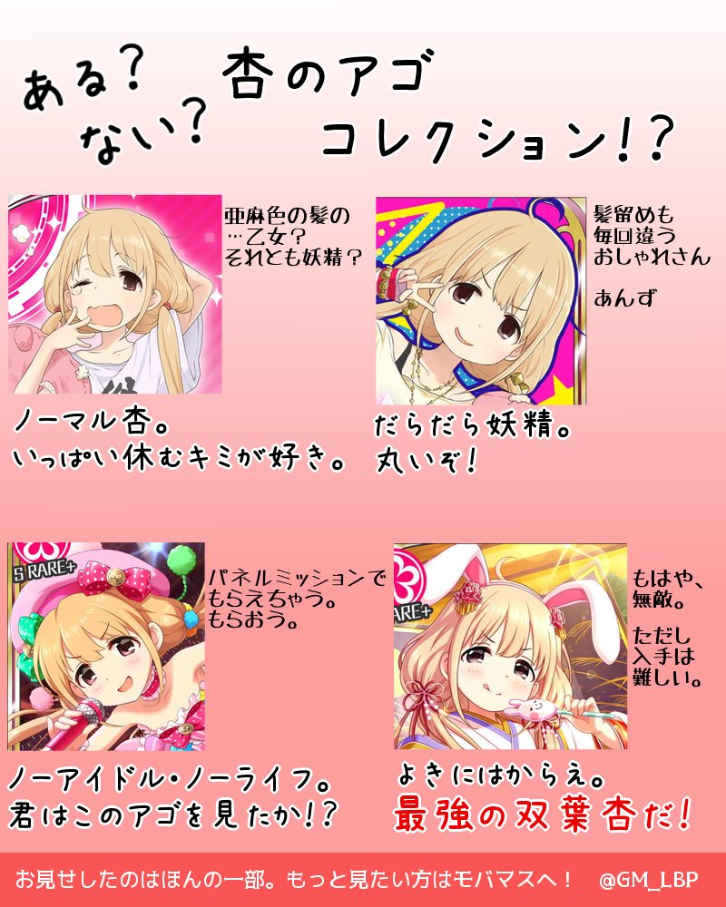 双葉杏の選挙活動 15ページ目 Togetter 双葉杏の選挙活動 15ページ目 Togetter