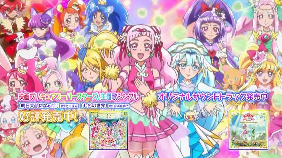 さくら砂時計 加恋さん Hugっと プリキュアの中で この間観に行った映画プリキュアスーパースターズが流れてました その時に プリキュアアラモードdvdも流れて 忘れてましたので本日ネットで注文 特典映像が気になるね T Co さくら砂時計 加恋さん Hugっと プリキュアの中で この間観に行った映画プリキュアスーパースターズが流れてました その時に プリキュアアラモードdvdも流れて 忘れてましたので本日ネットで注文 特典映像が気になるね T Co