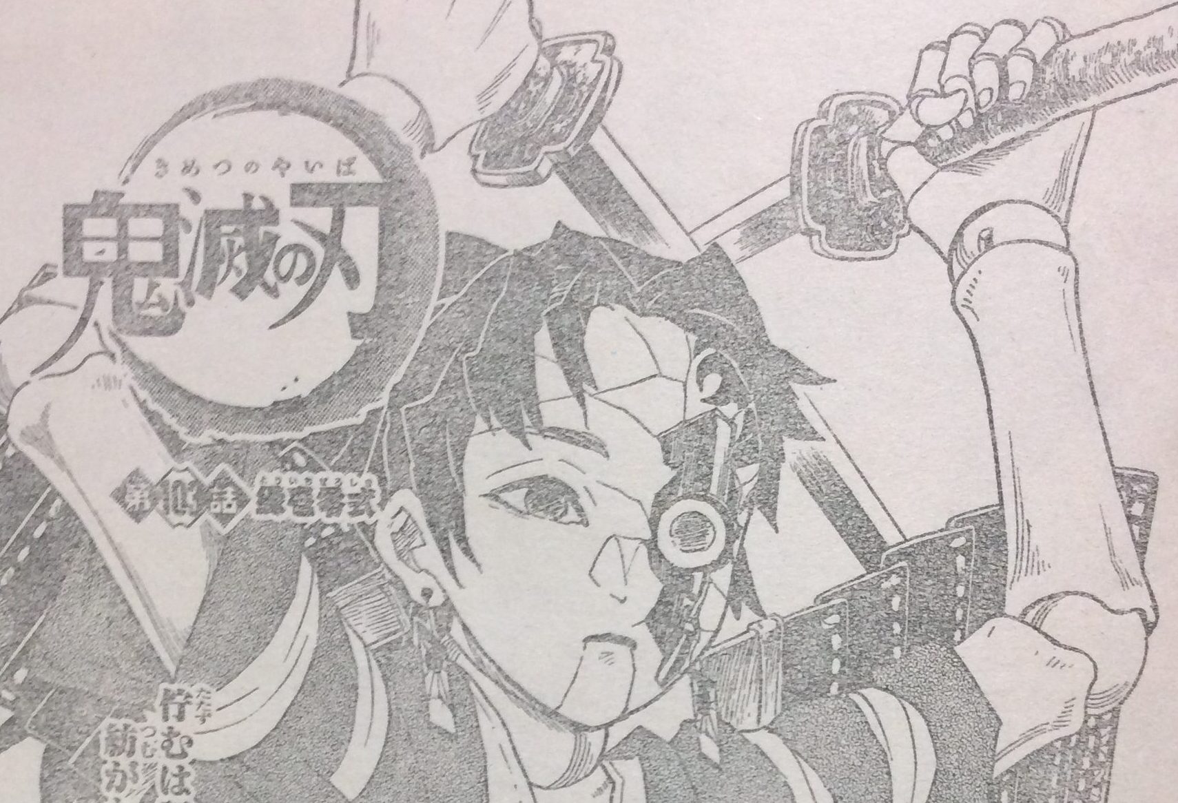 けっちゃん 感想 鬼滅の刃 第103話 縁壱零式 T Co Zbltoe9kux T Co 9mkl5hwg8a Twitter けっちゃん 感想 鬼滅の刃 第103話 縁壱零式 T Co Zbltoe9kux T Co 9mkl5hwg8a Twitter