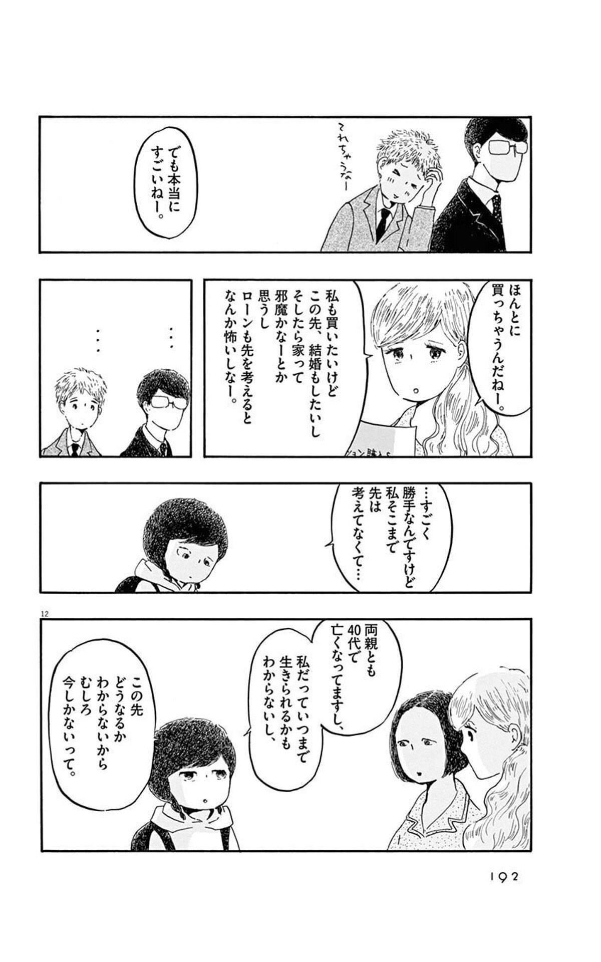 트위터의 タクスズキ セミリタイア達成 投資収入をブログ 固定ツイで公開 仮想通貨 ビットコインに夢中 님 プリンセスメゾン という最高のマンガに出会った 自己啓発本のように 自分もがんばろ と思える言葉がたくさん この先どうなるか