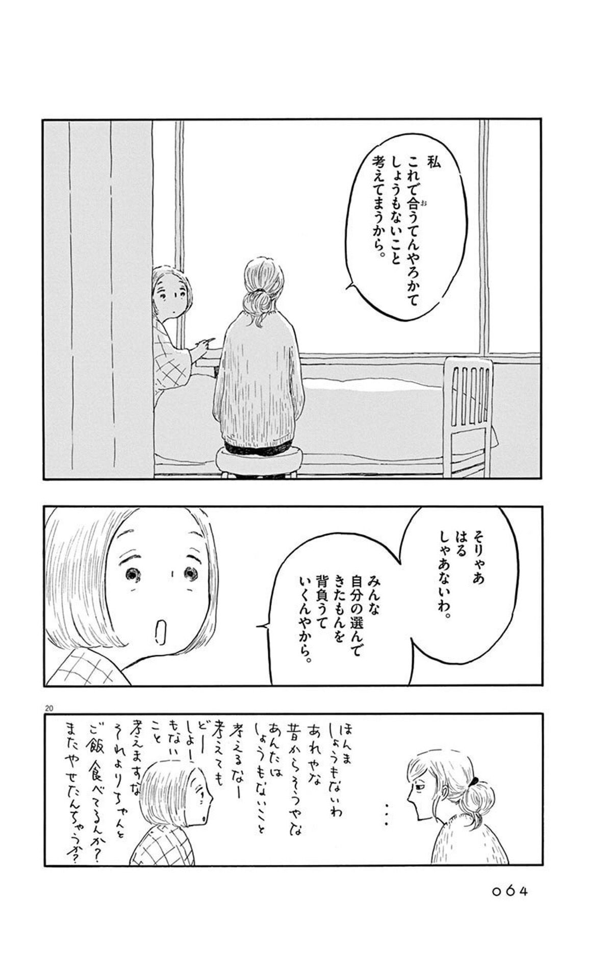 트위터의 タクスズキ セミリタイア達成 投資収入をブログ 固定ツイで公開 仮想通貨 ビットコインに夢中 님 プリンセスメゾン という最高のマンガに出会った 自己啓発本のように 自分もがんばろ と思える言葉がたくさん この先どうなるか