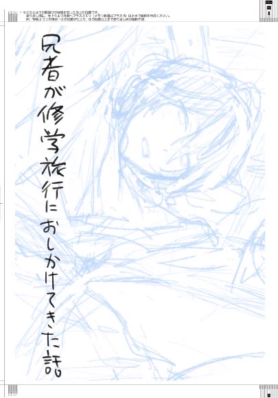 スパコミは凛零で取ったので姉妹編が出てからはや一年半のコレを今度こそ出したいです…!! 