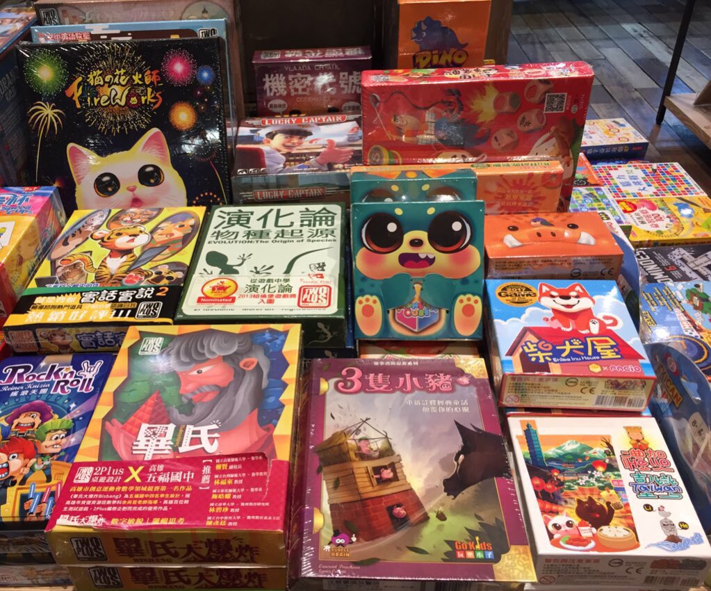 HelloAza's tweet photo. ハロー工房のケーム
台灣誠品書店買的到喔!
#誠品書店
#MonsterCube
#禮賀台灣
#柴犬屋
#猫の花火師
#ゲムマ #ゲームマーケット #ボードゲーム #boardgame #AZA https://t.co/OlXWNcQbdx