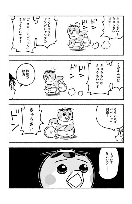 川西ノブヒロ 7月19日 3巻発売 Nkawani さんのマンガ一覧 古い順 ページ ツイコミ 仮