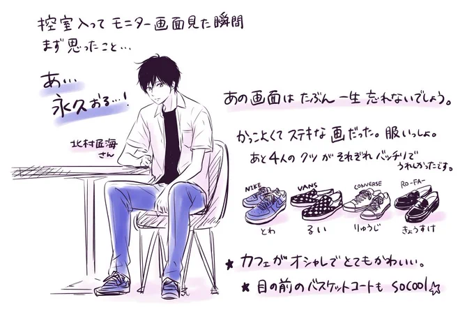 簡単な撮影見学の感想メモですどうぞ
(似顔絵は描けませんのであしからず🙇🏻‍♂️)
とにかくみんな仲良さそうで楽しかったです✨撮影本当に大変そうですが頑張ってください…! 