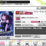 デレステで 特技発動 が話題に トレンディソーシャルゲームス デレステで 特技発動 が話題に トレンディソーシャルゲームス