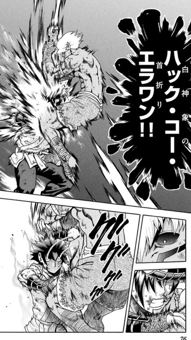 コーキン戦で膝打ち止めたシーンも好き 