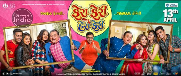 gjworldindia's tweet photo. Latest poster of Gujarati film #FeraFeriHeraFeri starring #ManojJoshi #AartiiNaagpal #BijalJoshi #NetriTrivedi #ShilpaTulaskar #SoniaShah #SairamDave #KuldeepGor Directed by #GirishMohite Releasing on 13 April.
Trailer Link https://t.co/szee6I6ESz
.
#Ffhf #Ffhfmovie #gjworldindia https://t.co/rwMTnFsSuP