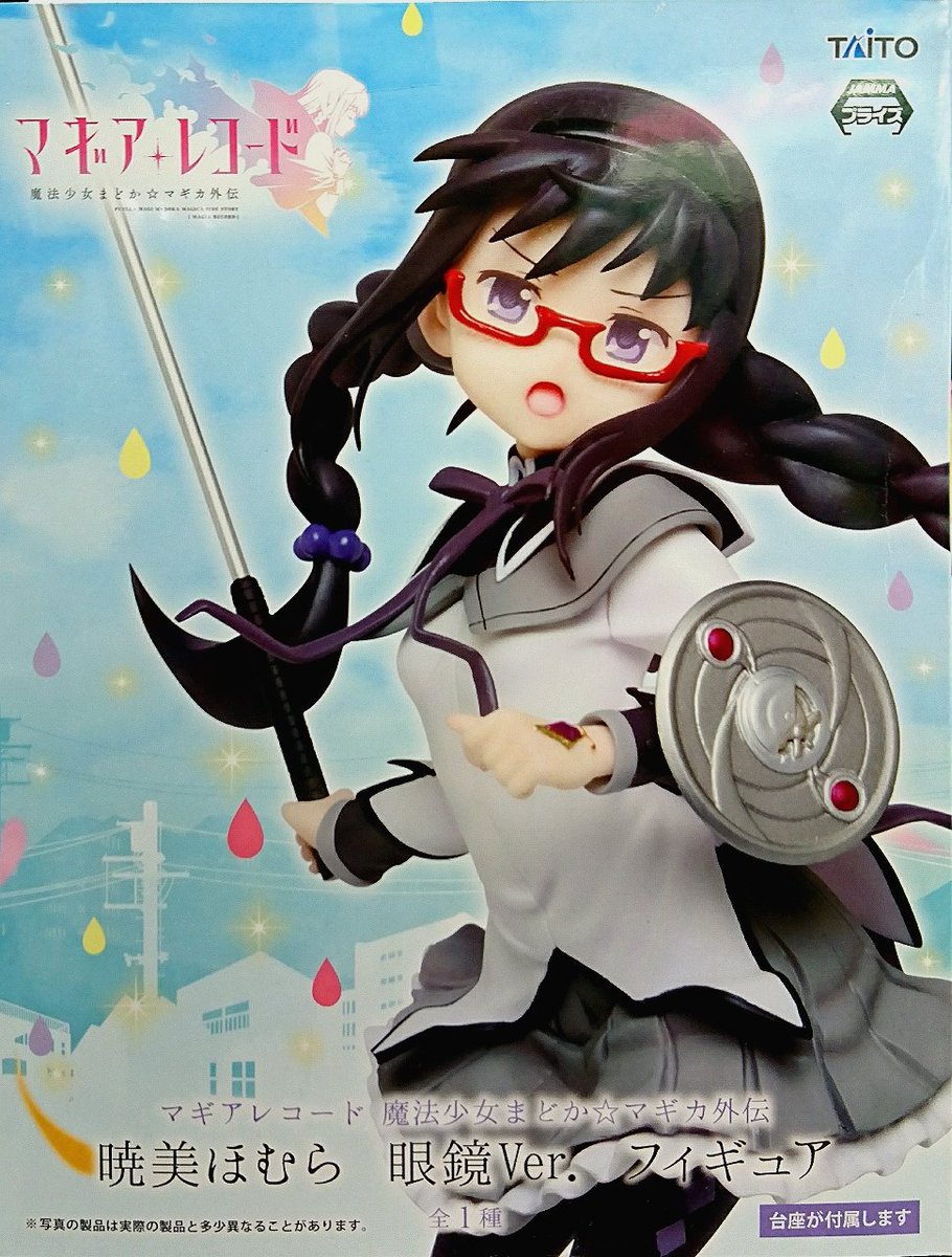 ウェアハウス越谷店から続きまして 「マギアレコード 魔法少女まどか