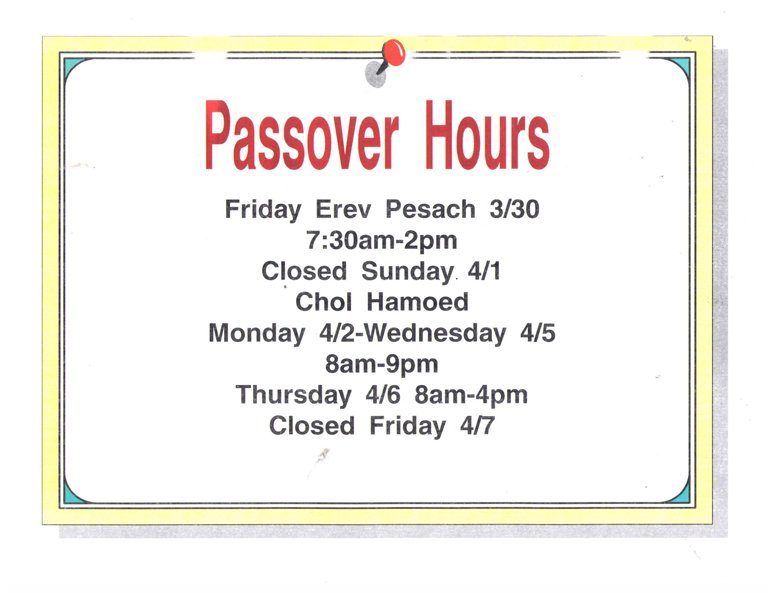 Don’t forget our new store hours for #Passover and the week beyond!
Fri., 3/30, Erev Pesach: 7:30am-2pm
CLOSED Sun., 4/1, Chol Hamoed
Mon., 4/2-Wed., 4/5: 8am-9pm
Thurs., 4/6: 8am-4pm
CLOSED Fri., 4/7