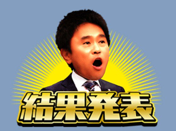 すぐちゃん 中京テレビの浜ちゃんが 見てたら 浜田さんが結果発表言ってた 面白いなぁ 浜田雅功 ダウンタウン 浜ちゃんが 中京テレビ すぐちゃん 中京テレビの浜ちゃんが 見てたら 浜田さんが結果発表言ってた 面白いなぁ 浜田雅功 ダウンタウン 浜ちゃんが 中京テレビ