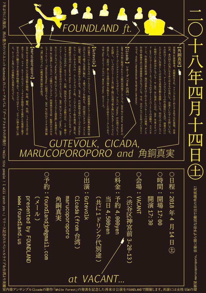 foundlandus's tweet photo. 4/14（土）FOUNDLAND 
https://t.co/ZUaJ3mRJYF
.
Gutevolk @HironoNishiyama 
Cicada @Cicadatw 
marucoporoporo @marucoporoporo 
角銅真実 @kakudouma https://t.co/m1ejSZ3vtc