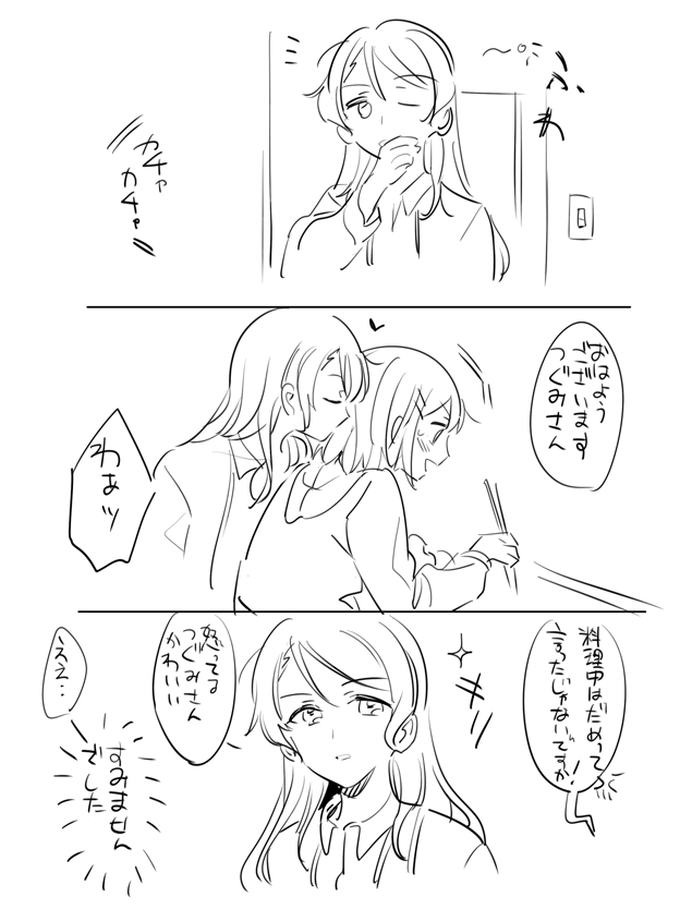 火と包丁は使ってないから 