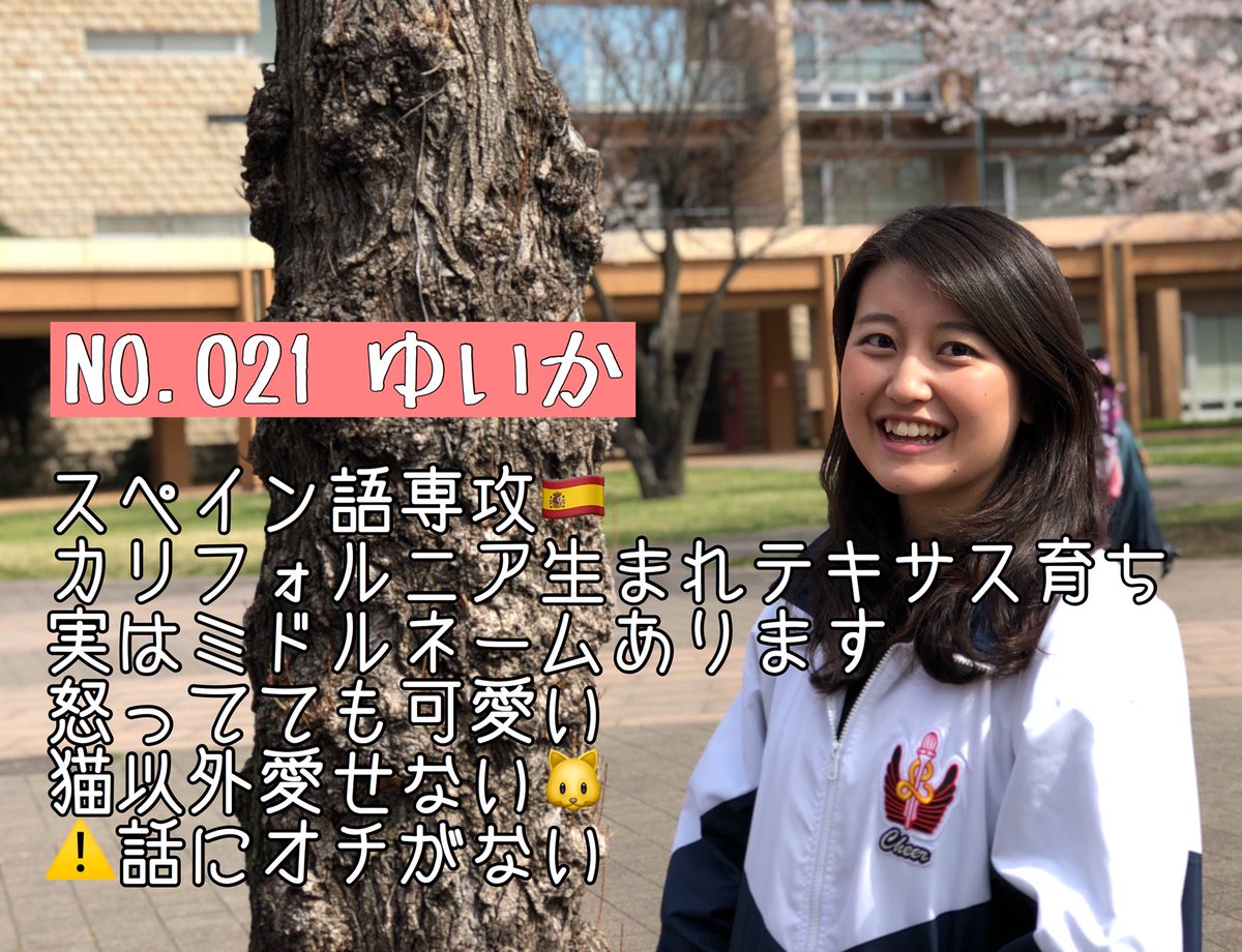 ট ইট র 東京外国語大学 男女混成チアリーディング部rams 本日は2年生のゆいか ゆうき ななこでお送りします ゆいか 勉強に部活にバイトに充実した大学生活を一緒に送ろう ゆうき れっつチア充 ななこ 笑顔咲く きみ と チ アをした い