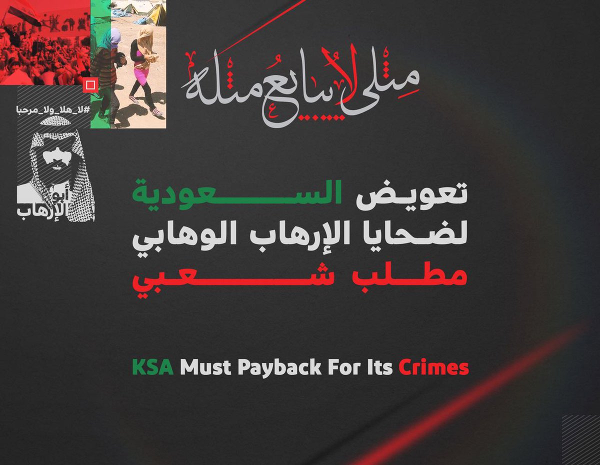 عليهم ان يدفعوا لنا تعويضات الشهداء 
و يحرمون دم الشيعي 
#مثلي_لا_يبايع_مثله