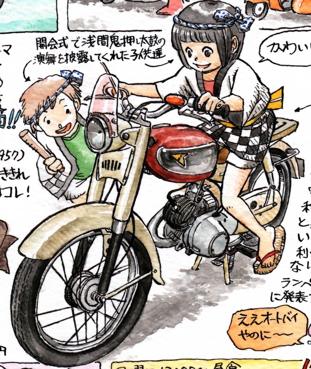 東裏友希 Twitterissa 一番好きなオートバイ トーハツランペットについて以前描いたレポ 巡洋艦 戦艦の下りは父が酔っ払いながら話してたのを引用しました