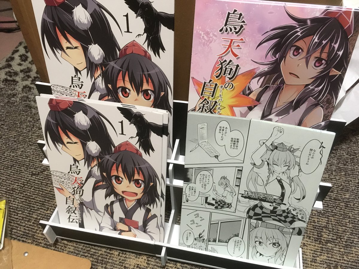 同人誌をディスプレイする棚を自作しました 