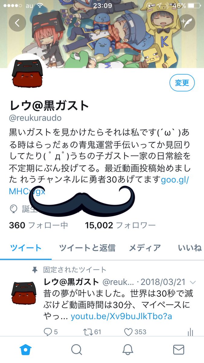 レウ 黒ガスト 超えてた W