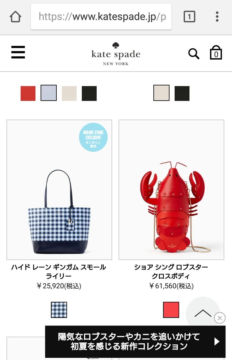 kate spadeがリリースしたインパクト大のバッグにざわつく皆さん「正気