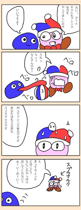 カービィ4コマ を含むマンガ一覧 古い順 31ページ ツイコミ 仮 カービィ4コマ を含むマンガ一覧 古い順 31ページ ツイコミ 仮