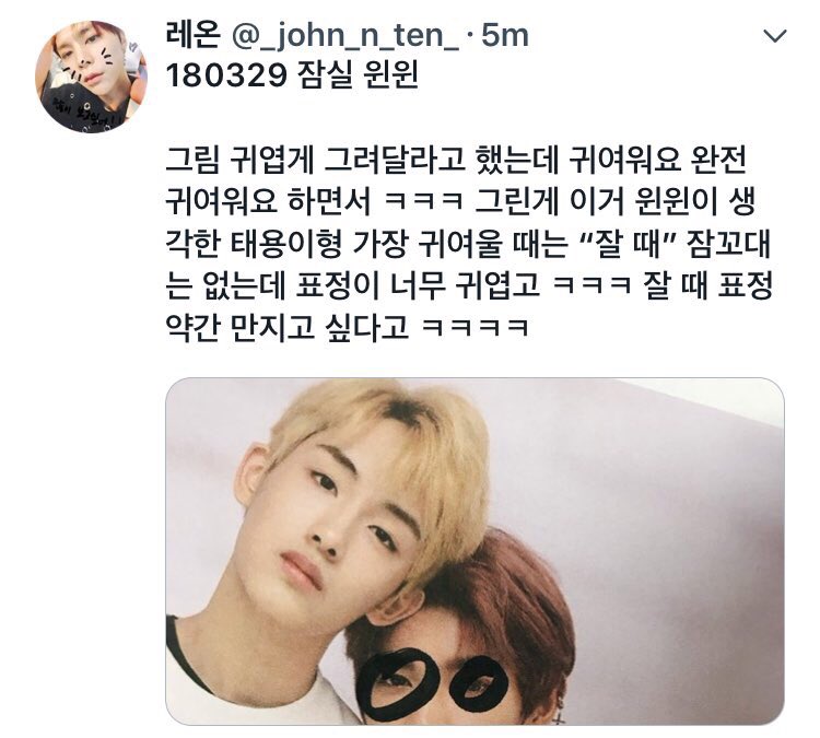 milkywinwin's tweet photo. 180329 #winwin fanacc

op asked winwin when is taeyong the cutest, and winwin said when taeyong sleeps!! he says that taeyong doesn’t talk in his sleep, and says that taeyong’s expression while sleeping.. makes people want to touch him ㅋㅋ https://t.co/97Zun6FmYq