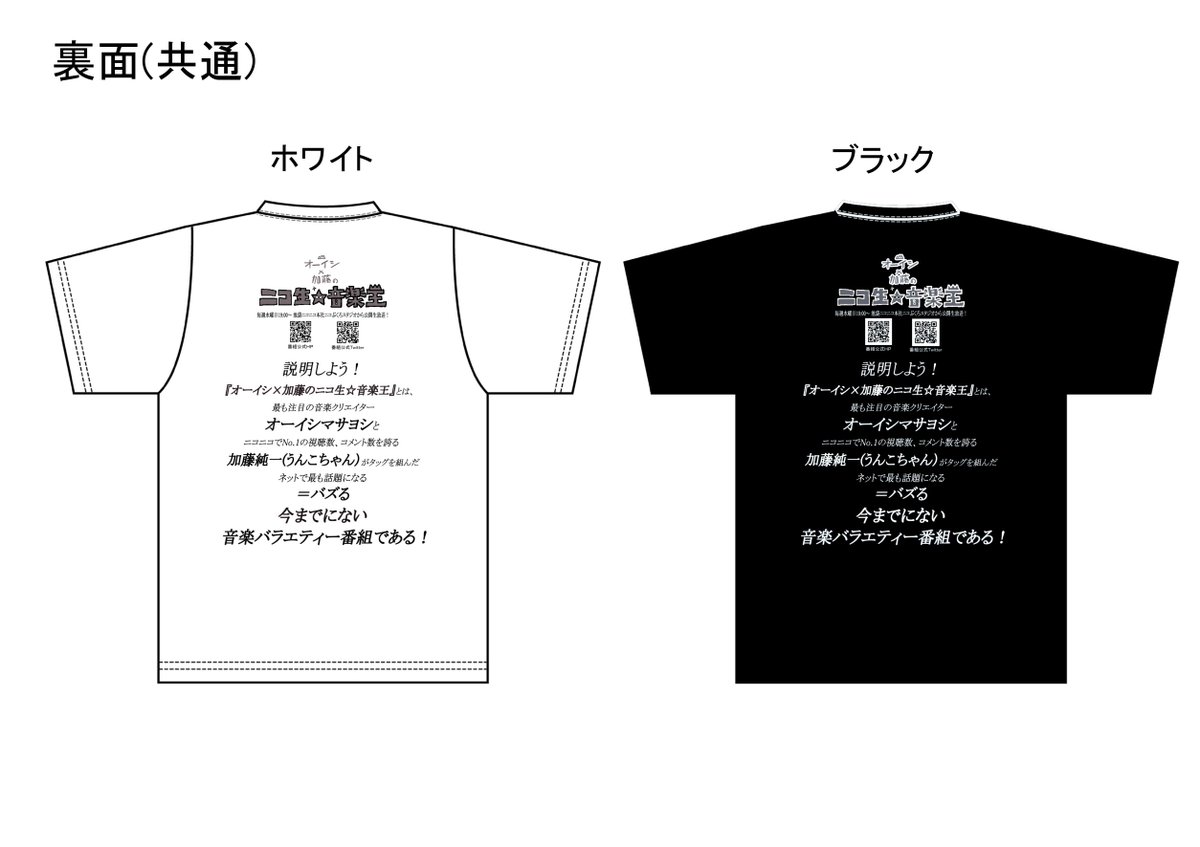 ニコ生音楽王Tシャツ選手権 - البحث / X