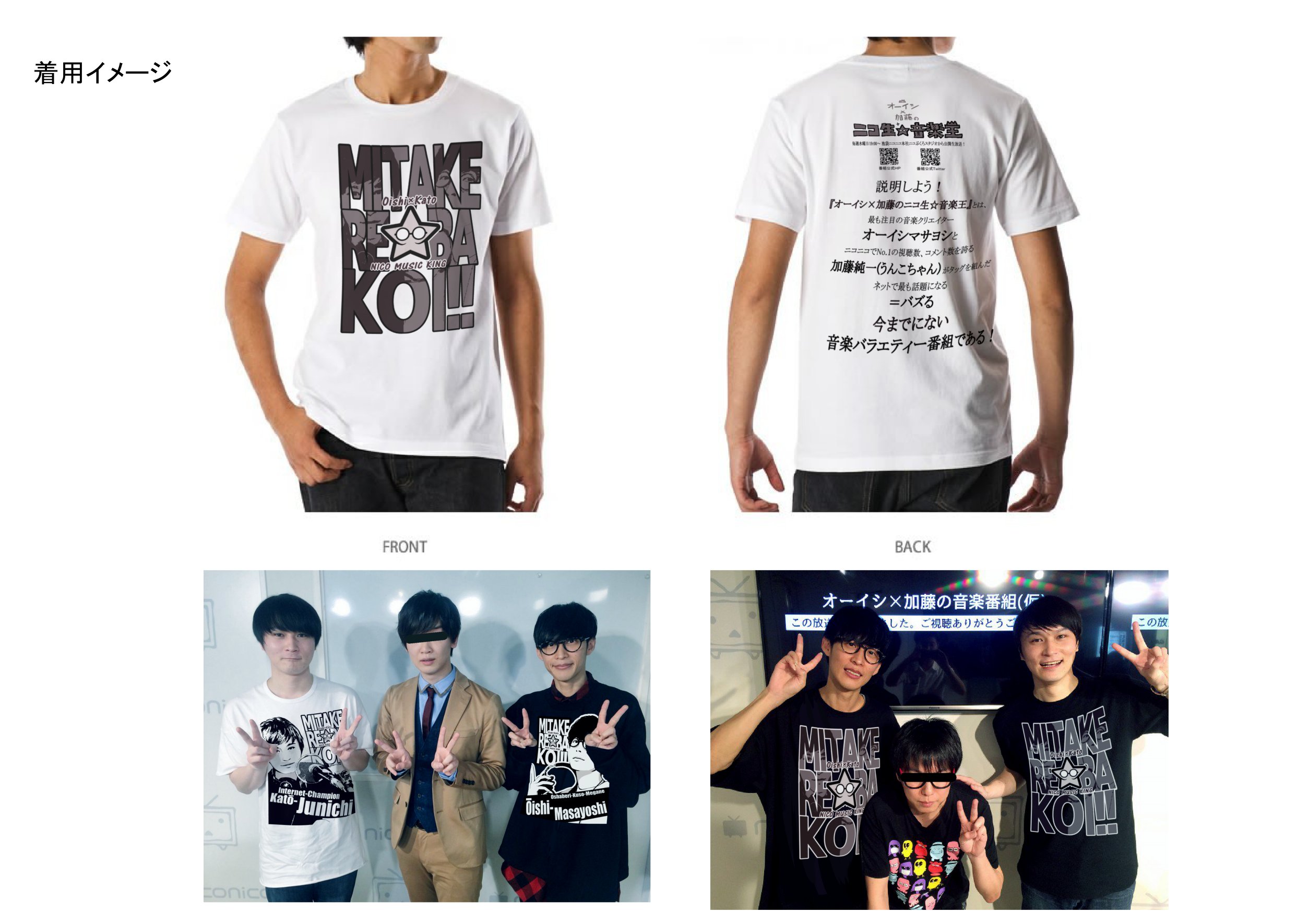 オーイシ×加藤のニコ生☆音楽王 Tシャツ フルパワー 【Mサイズ】 未開封 加藤純一 オーイシマサヨシ ニコ生音楽王Tシャツ XL - メルカリ