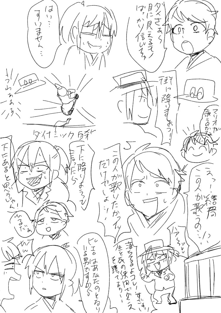 今日で終わるのでオデ生のTSをずっと見ている 