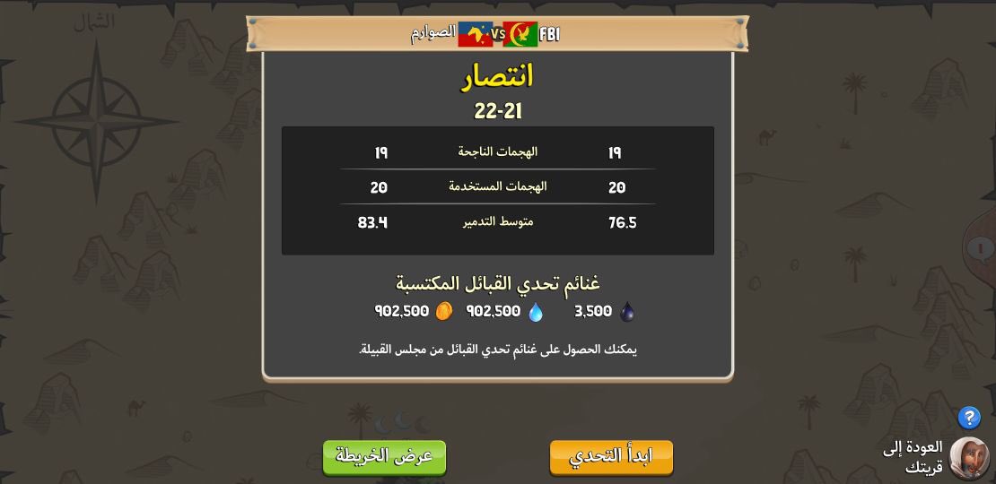 alssawarim's tweet photo. #الصوارم

#انتصار 👍

الف الف مبروك يا أبطال 💪

هاردلك للخصم
@Faz3aGame https://t.co/CYHUwMgoUu