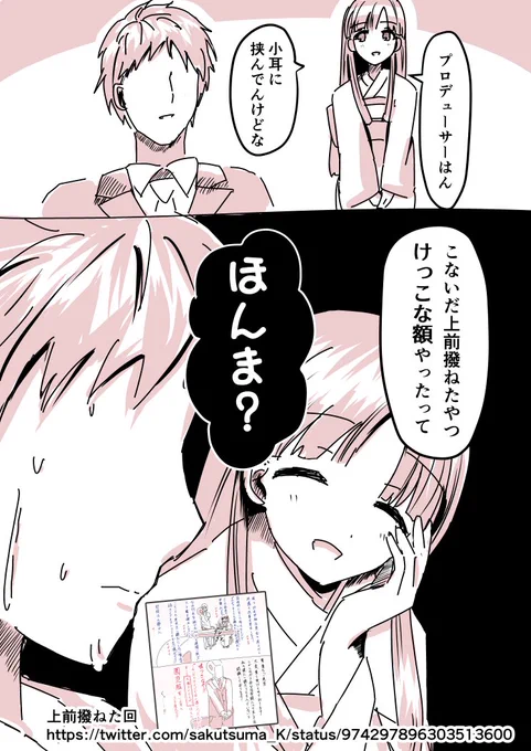 あおり上手の紗枝はん 
