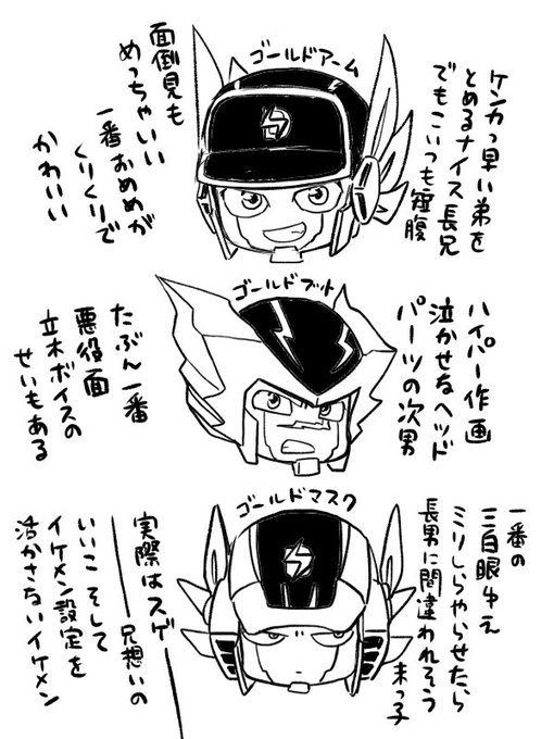 アイアンリーガーのtwitterイラスト検索結果