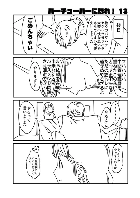 バーチューバーになれ!13
まとめ→https://t.co/snt6VBaL3X 