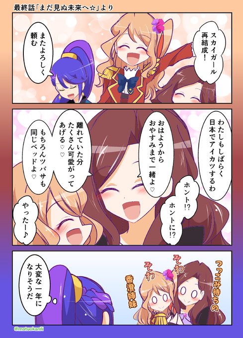 アイカツスターズ版深夜の真剣お絵描き60分一本勝負 を含むマンガ一覧 ツイコミ 仮