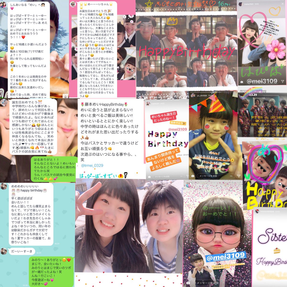 trmei_0329's tweet photo. 誕生日みんな祝ってくれてありがとう💓
嬉しかった🙌🤭
やっと、16歳になれました
みんなが羨ましかった〜👀

載せれなかった人いますごめんなさい😢 https://t.co/6XQZoaHARf