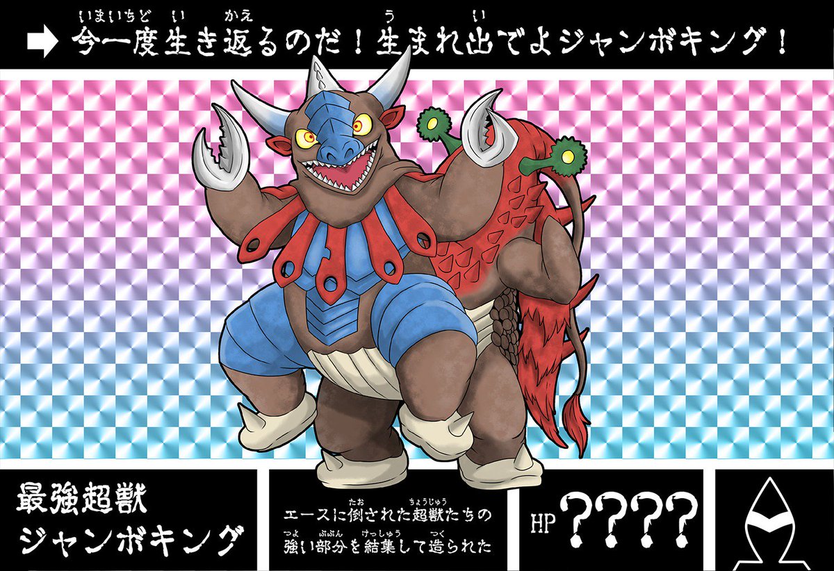 Twoucan ウルトラマンa45周年祭 の注目ツイート イラスト マンガ