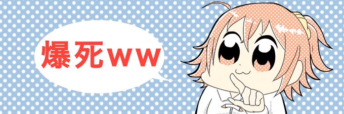 煽るのtwitterイラスト検索結果 古い順 煽るのtwitterイラスト検索結果 古い順