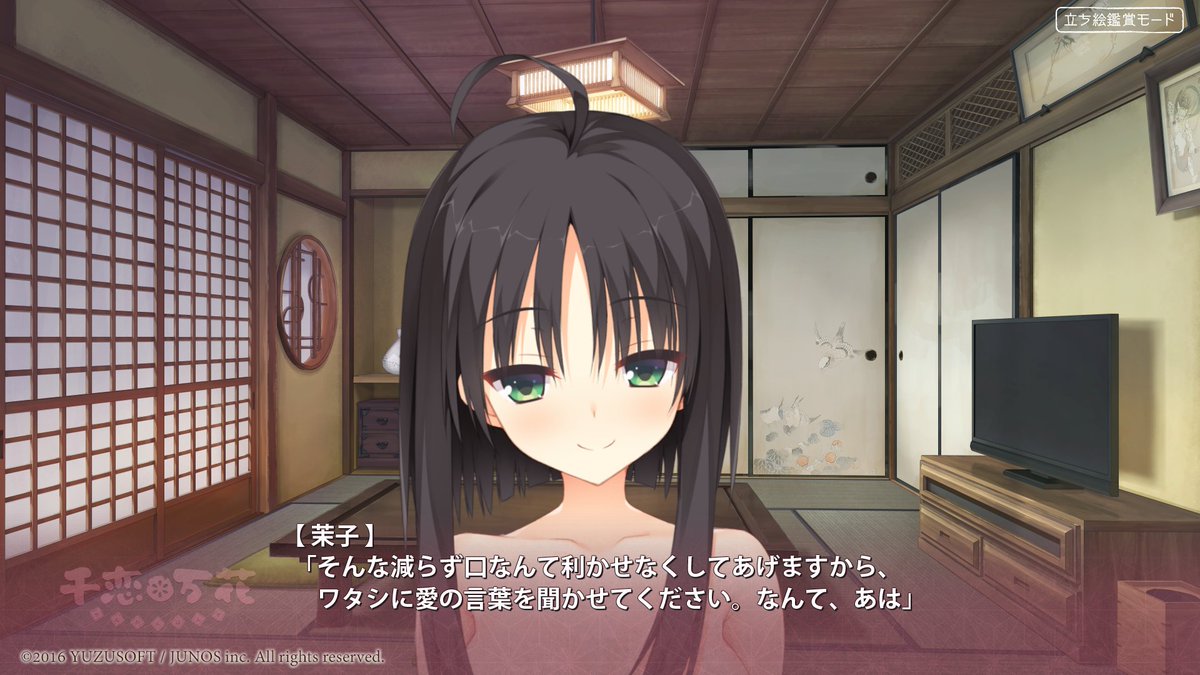 ゆずソフト 千恋＊万花 常陸茉子 香水 【公式通販】