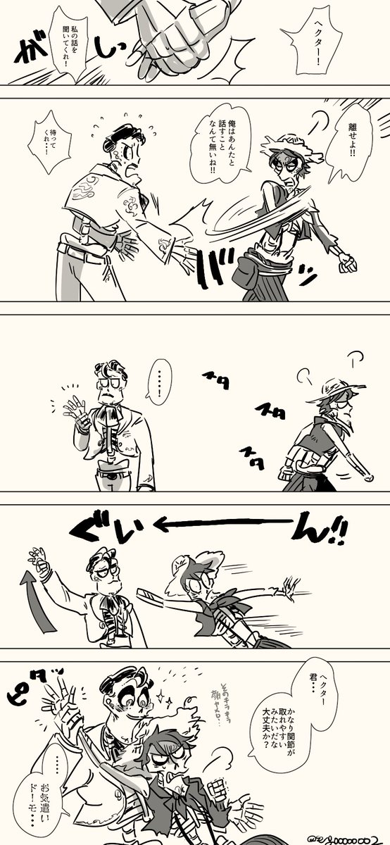 骨の引力・・・・😕(?) 