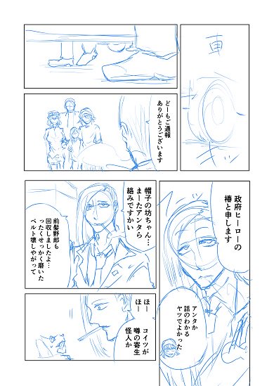 焼き芋ハンサム斎藤 1000円ヒーロー31話がマンガワンにて更新されています 1週おまけを挟みまして申し訳ございません トップバナーで宣伝も頂いているので是非 裏サンデーではおまけ漫画 先読みでは32話が更新されています 32話でパラサイト