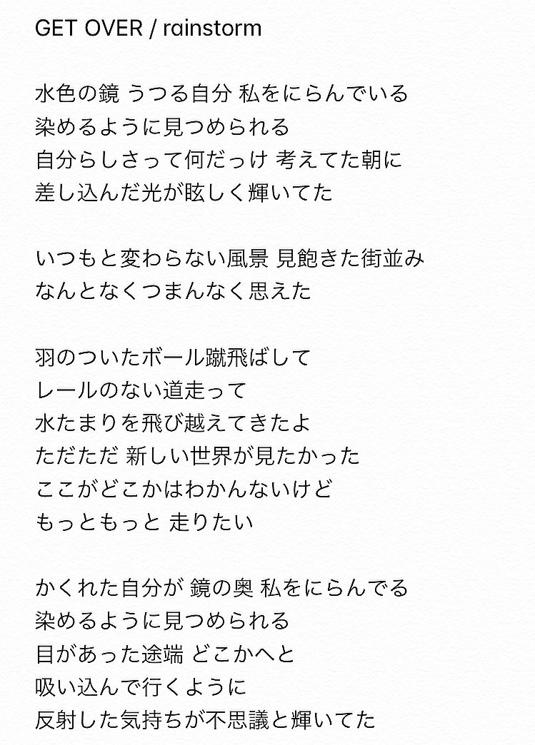 Uzivatel Rainstorm Na Twitteru 春の陣ありがとうございました 今日演奏した初のオリジナル曲 Get Over の 歌詞公開 1 量産型彼氏 Shishamo 2 Get Over 3 さよならプリズナー Yonige 4 スーパースターになったら Back Number T Co Maern2cf4p Uzivatel Rainstorm Na Twitteru 春の陣ありがとうございました 今日演奏した初のオリジナル曲 Get Over の 歌詞公開 1 量産型彼氏 Shishamo 2 Get Over 3 さよならプリズナー Yonige 4 スーパースターになったら Back Number T Co Maern2cf4p