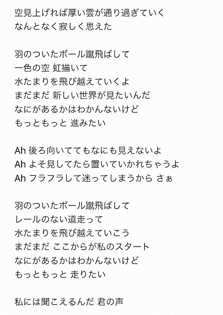 Uzivatel Rainstorm Na Twitteru 春の陣ありがとうございました 今日演奏した初のオリジナル曲 Get Over の 歌詞公開 1 量産型彼氏 Shishamo 2 Get Over 3 さよならプリズナー Yonige 4 スーパースターになったら Back Number T Co Maern2cf4p Uzivatel Rainstorm Na Twitteru 春の陣ありがとうございました 今日演奏した初のオリジナル曲 Get Over の 歌詞公開 1 量産型彼氏 Shishamo 2 Get Over 3 さよならプリズナー Yonige 4 スーパースターになったら Back Number T Co Maern2cf4p