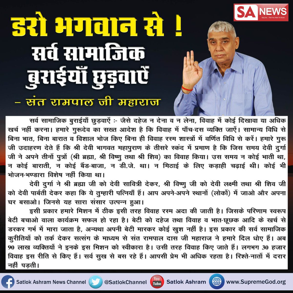 kamalkumar14891's tweet photo. #Leak_Hai_Kya #OneSourceforGST
#डरो_भगवान_से क्योंकि कबीर साहेब ने कहां है बदला कहीं ना जात है तीन लोक के माही
जो लोग दूसरों के साथ अन्याय करते,लूटते ठगते अपने पद और पॉवर का दुरुपयोग कर निर्बल लोगों पर अत्याचार करते हैं उन्हें इस जन्म में या अगले जन्म मैं बदला चुकाना पड़ता है। https://t.co/CtRhWcEzCf