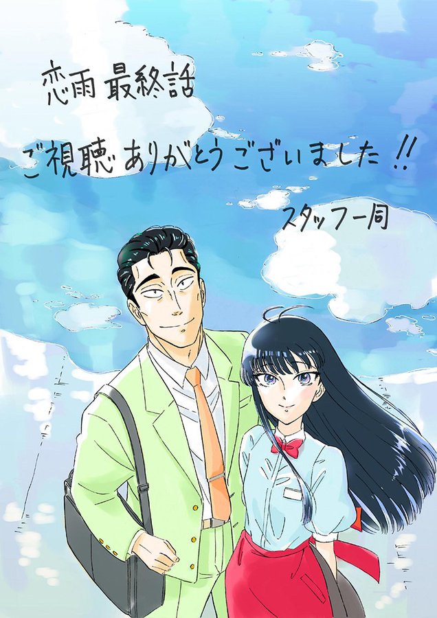 最終回 あきらと店長の結末がどうしてああなったのか 意味がわからなかったです アニメ 恋は雨上がりのように 12話の感想 ディスディスブログ
