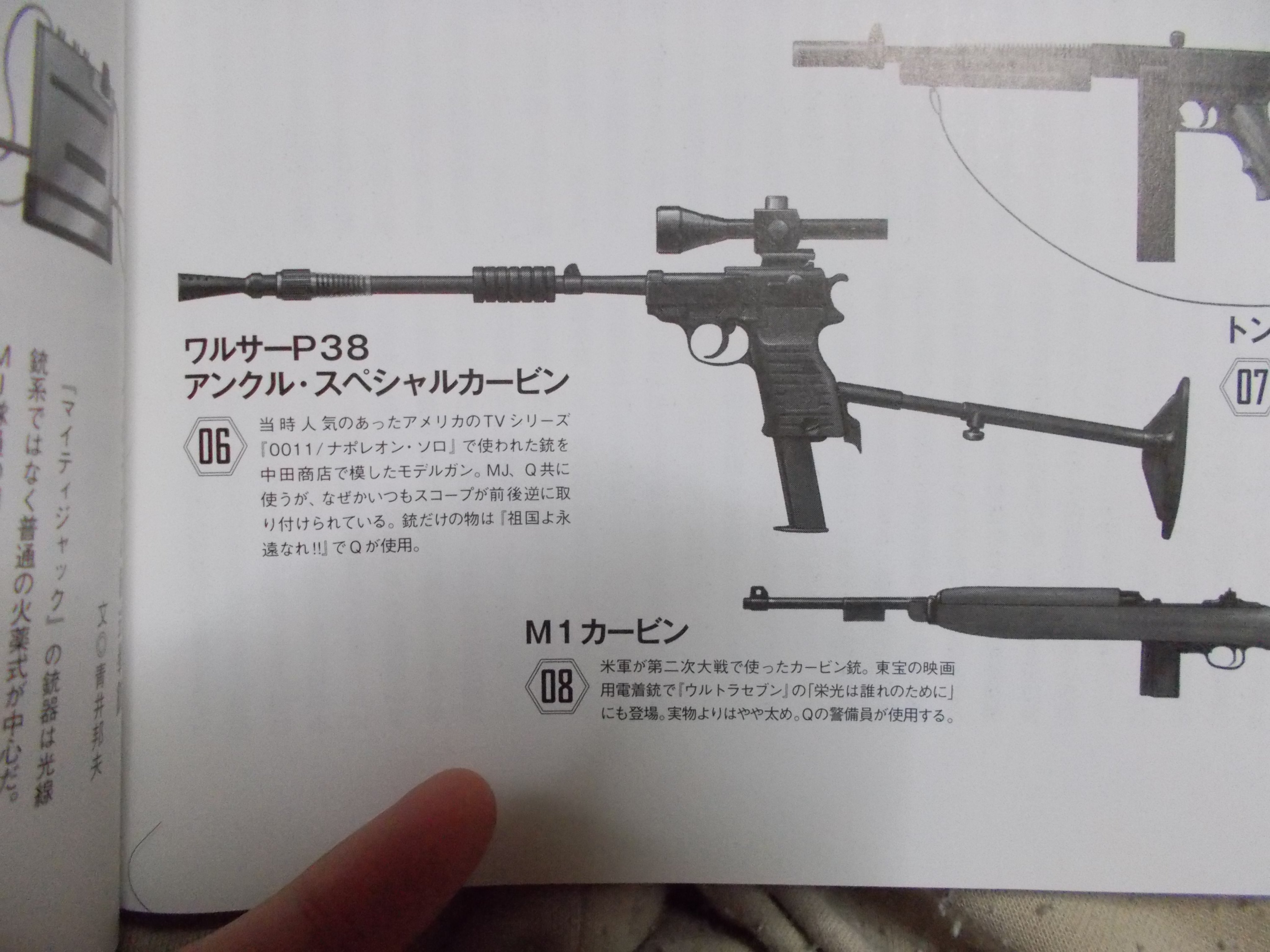 特別価格 マイケルたかお on X:  トイガン
