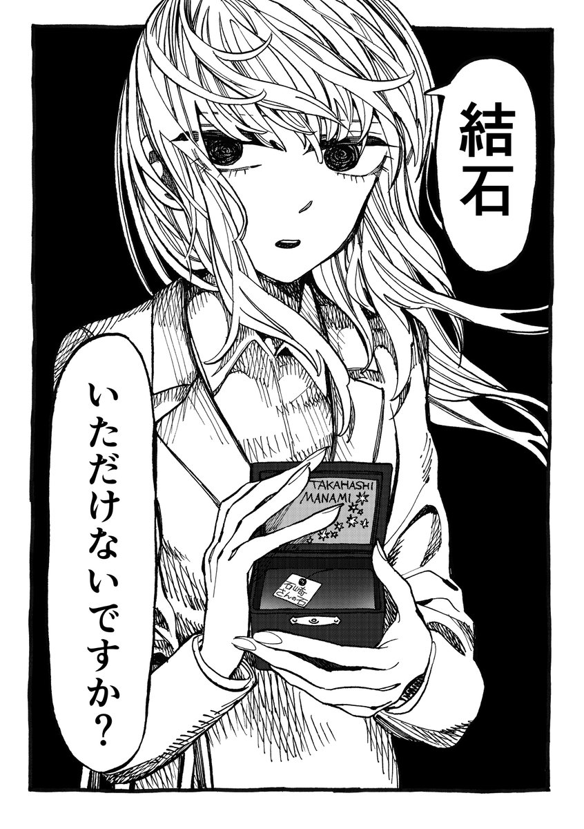 最終的に 結石で苦しむ全ての人間が救われますようにとぼろぼろ泣きそうになりながら続きをかいていた漫画こんな女いやだあ1 