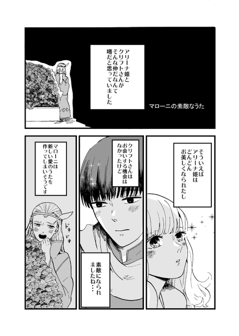 目野真琴 Memenonon さんのマンガ一覧 7ページ ツイコミ 仮 目野真琴 Memenonon さんのマンガ一覧 7ページ ツイコミ 仮